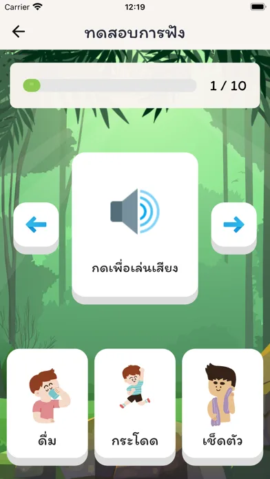 หน้าจอแอป Siriraj Hearing Test ตัวอย่างที่ 3